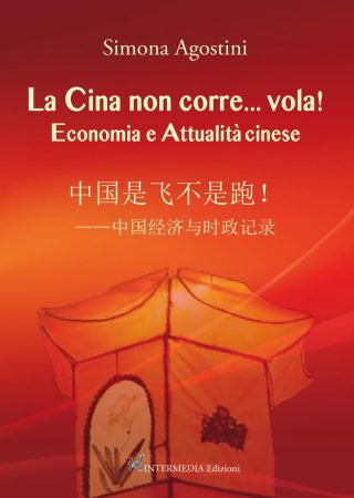 La Cina non corre... vola! Economia e Attualità cinese di Simona Agostini